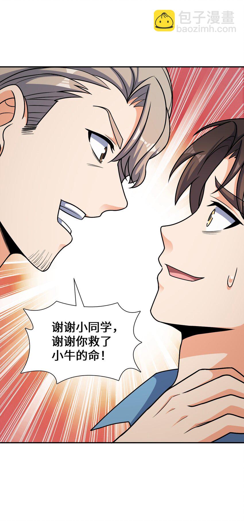 063 金条(1/2)-第63话