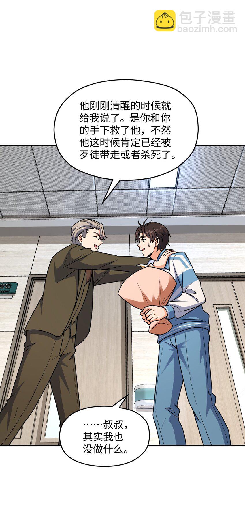 063 金条(1/2)-第63话