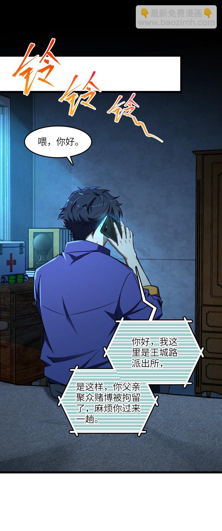 009 回归(1/2)-第9话