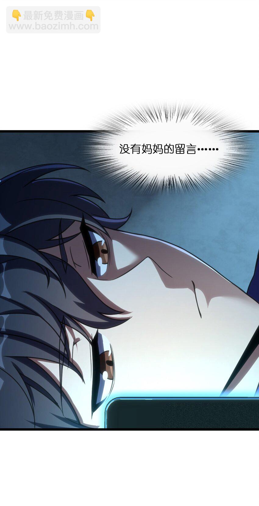 009 回归(1/2)-第9话