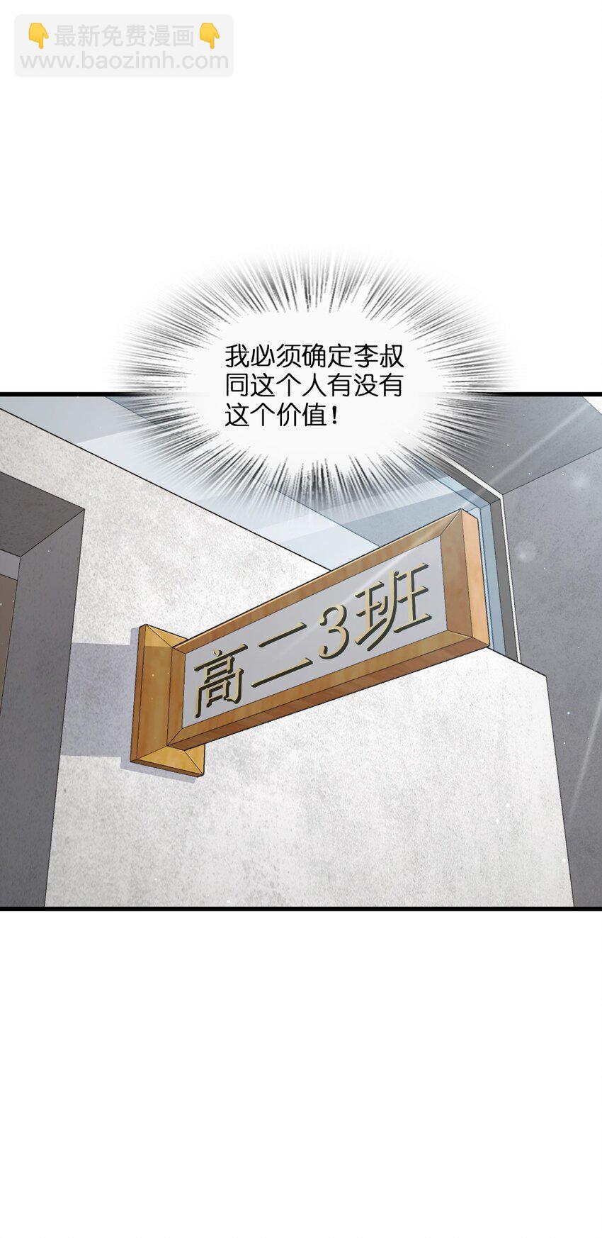 009 回归(1/2)-第9话