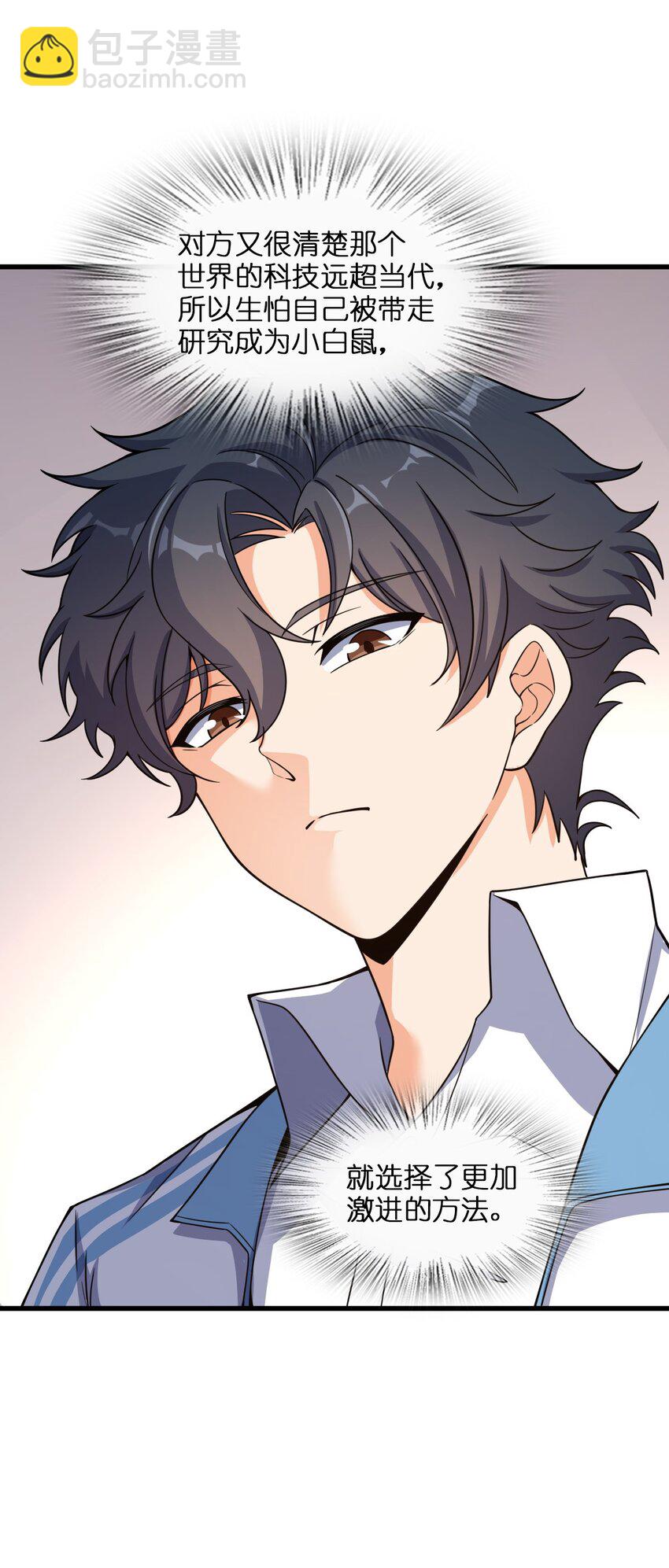 009 回归(1/2)-第9话