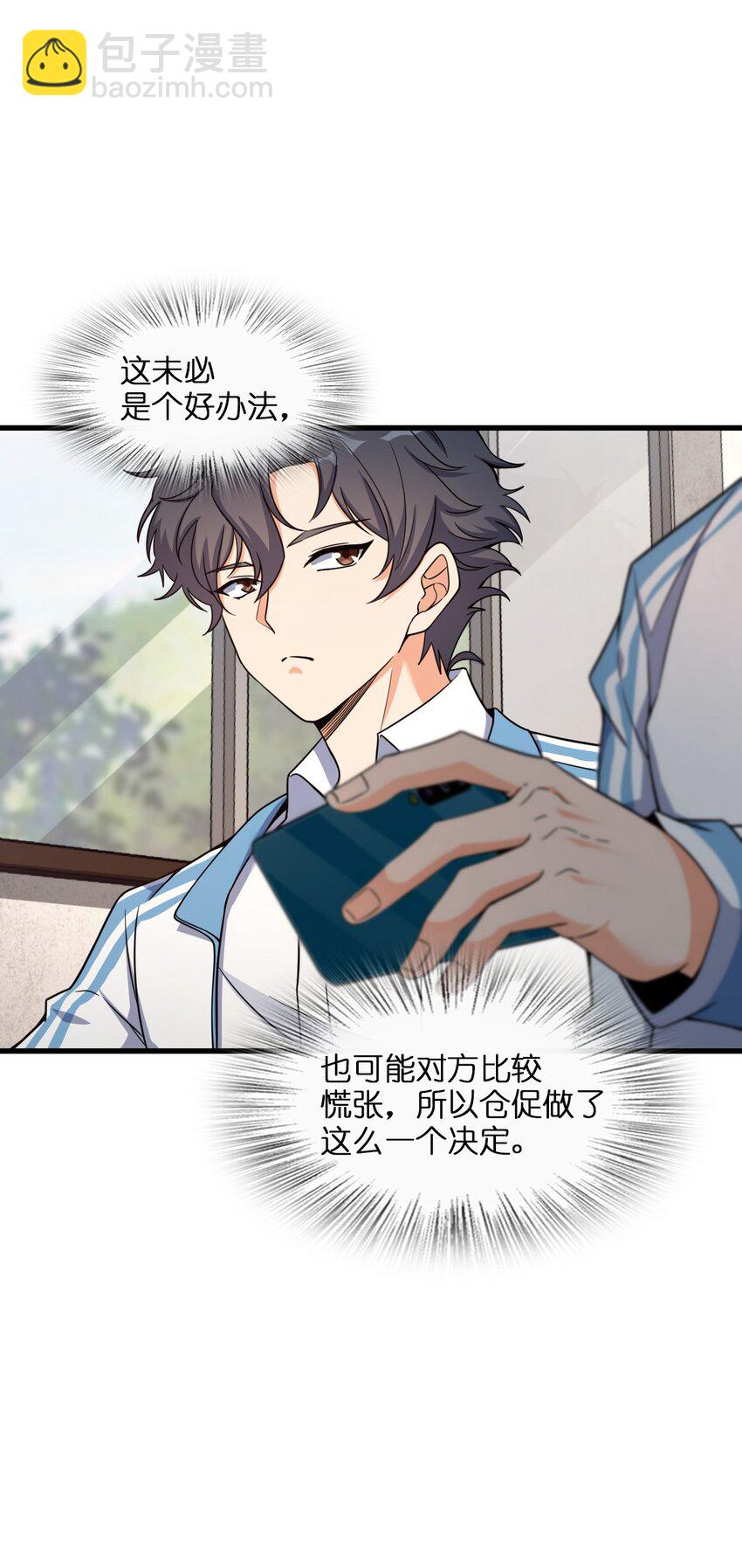 009 回归(1/2)-第9话