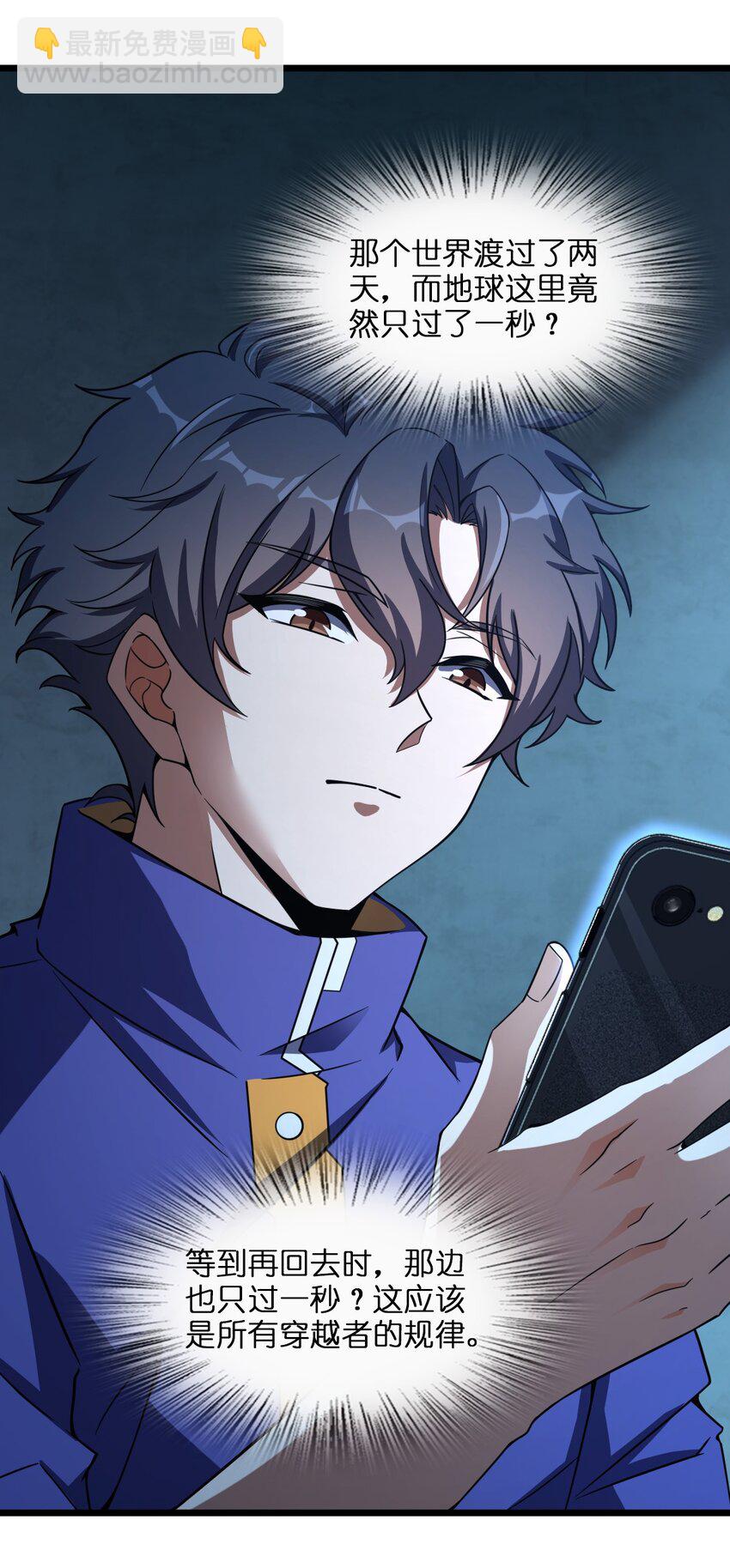 009 回归(1/2)-第9话