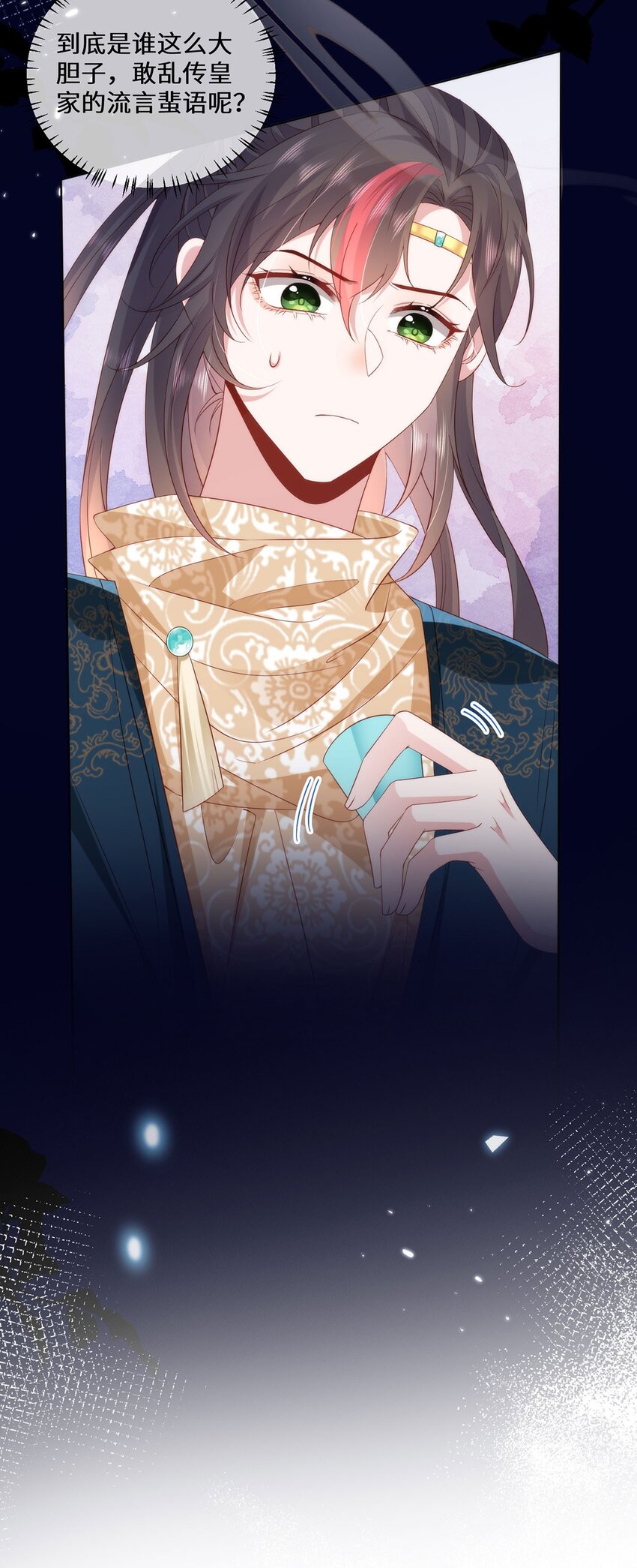 09 这是吻痕-第11话