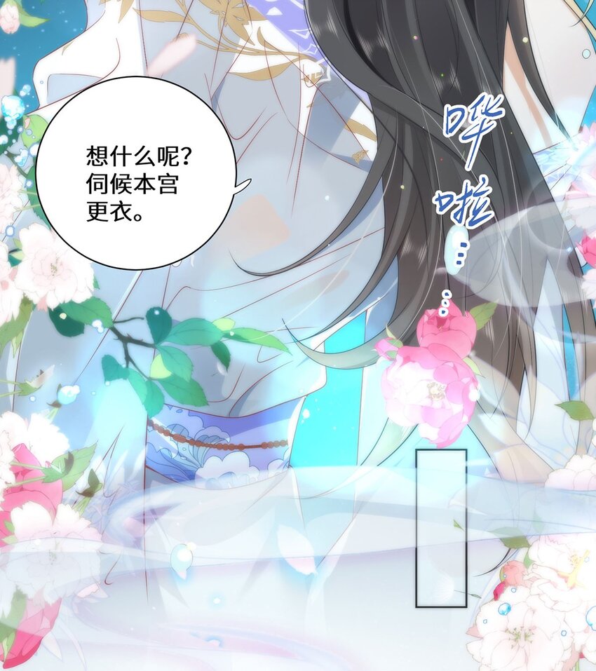 09 这是吻痕-第11话