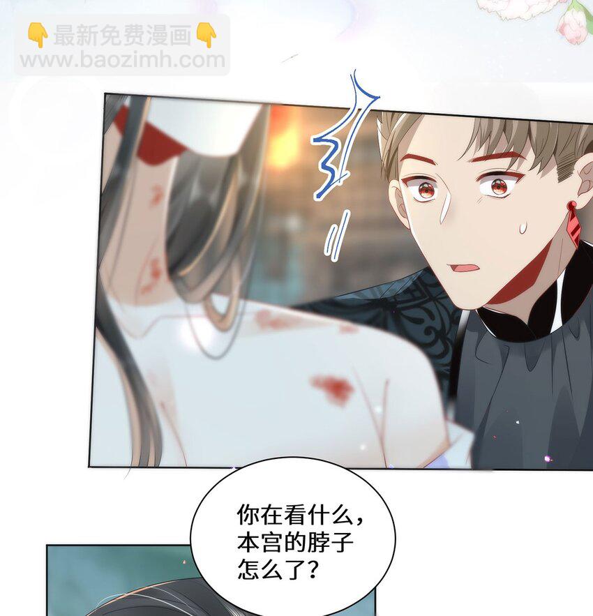 09 这是吻痕-第11话