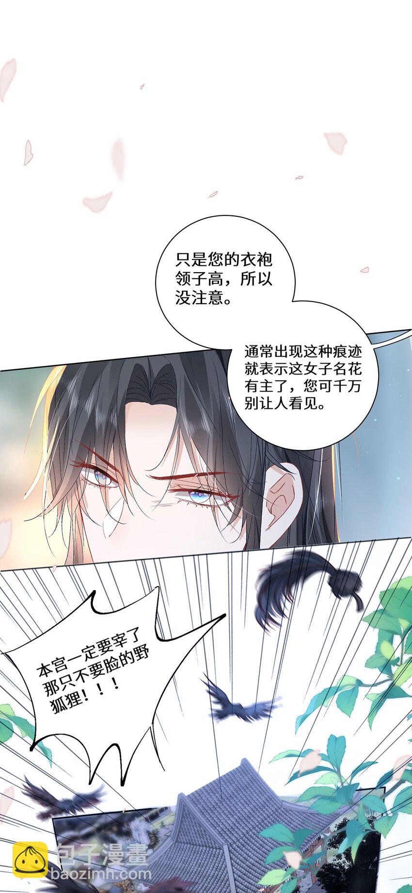 09 这是吻痕-第11话