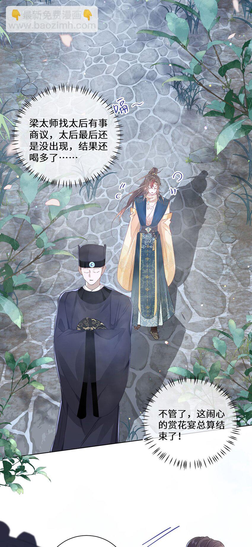 09 这是吻痕-第11话