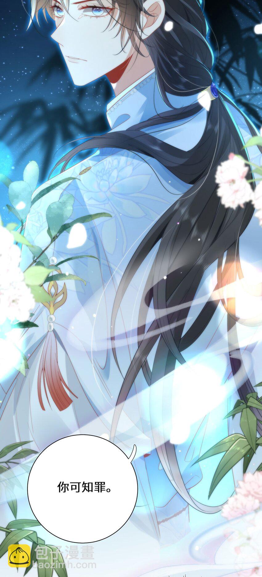 09 这是吻痕-第11话