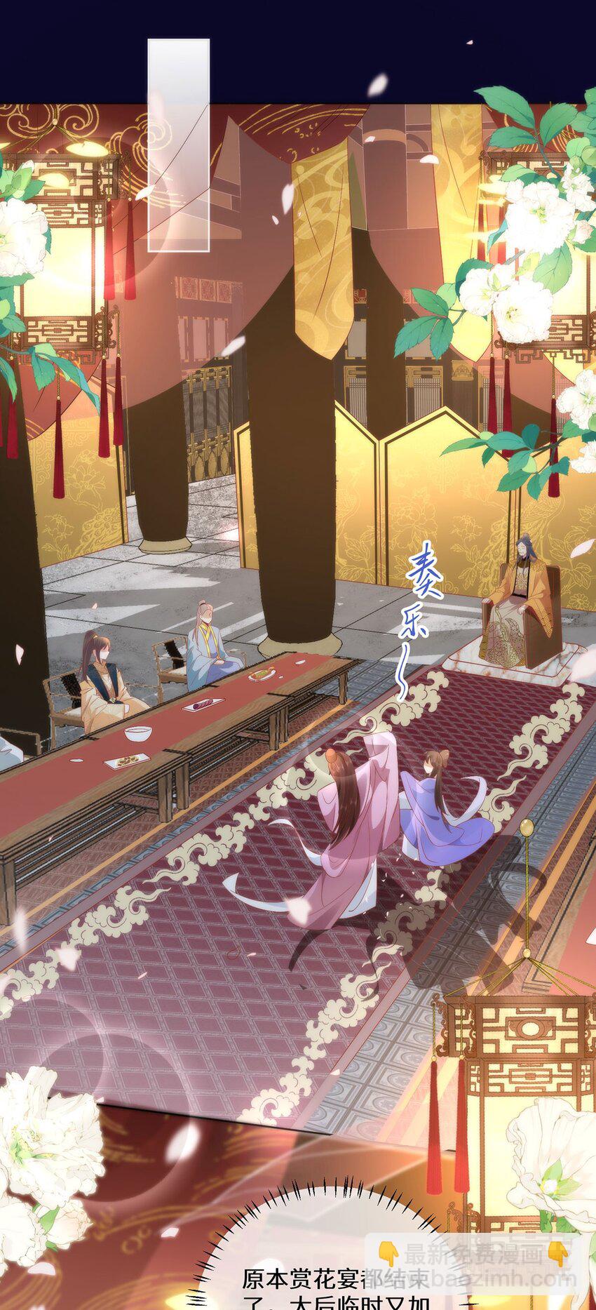 09 这是吻痕-第11话