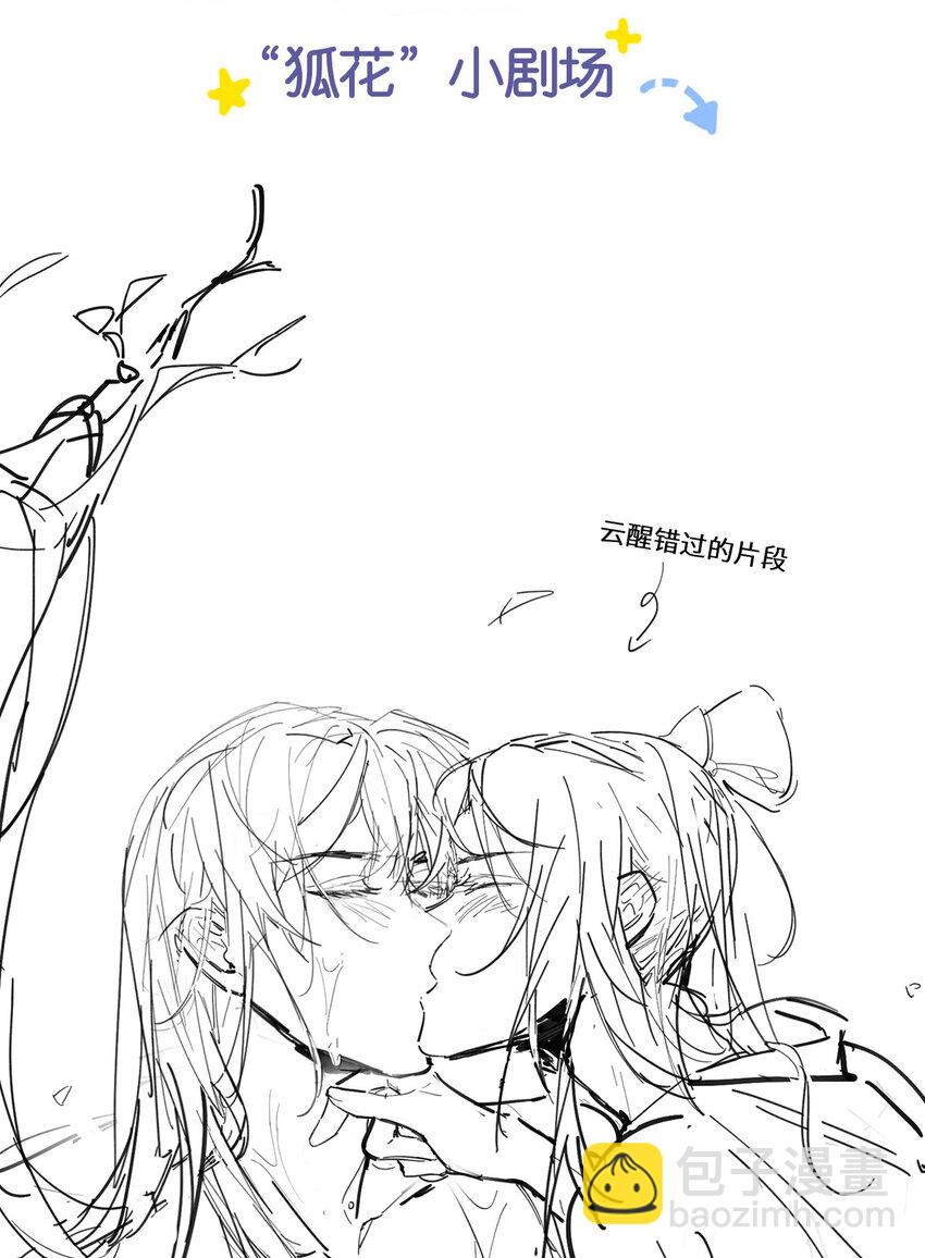 09 这是吻痕-第11话