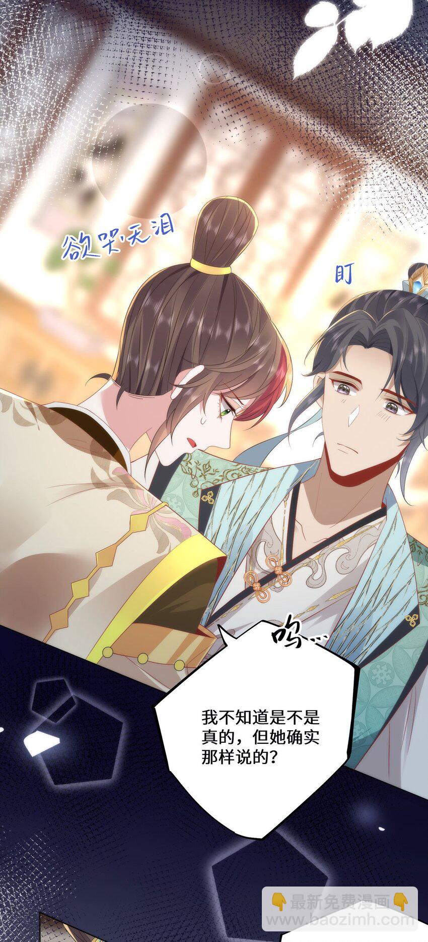 09 这是吻痕-第11话