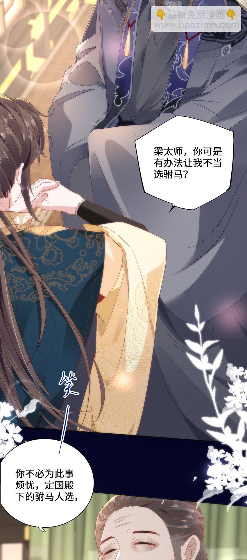 11 他不是个男人吗？-第13话