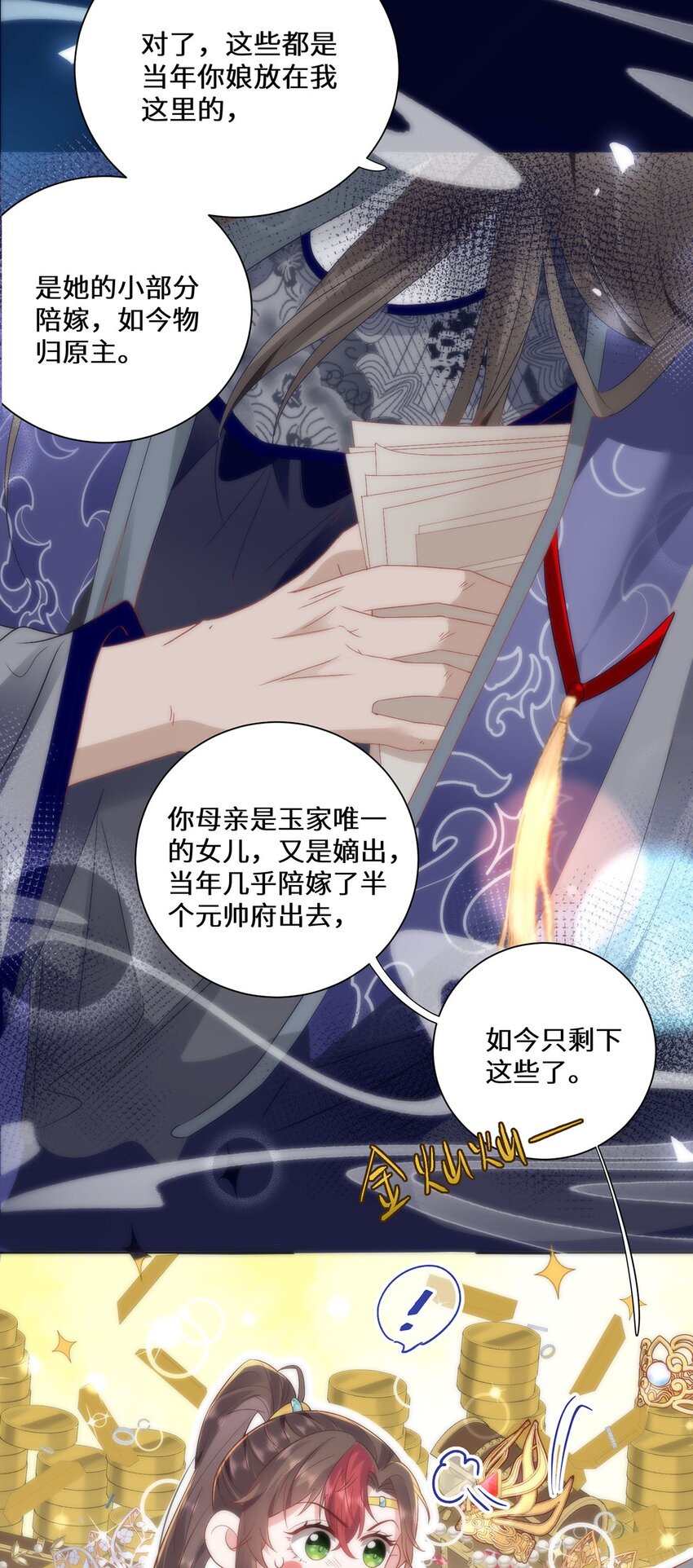 11 他不是个男人吗？-第13话