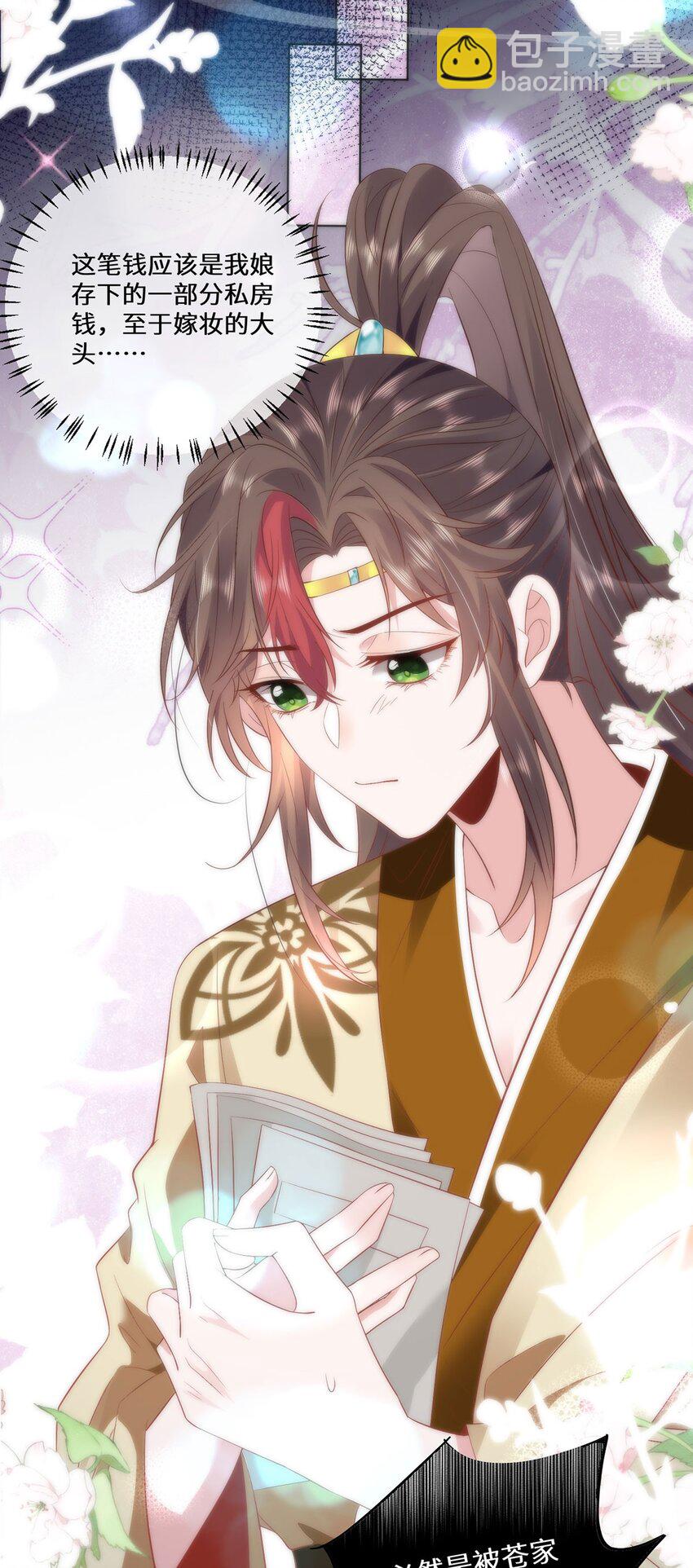 11 他不是个男人吗？-第13话