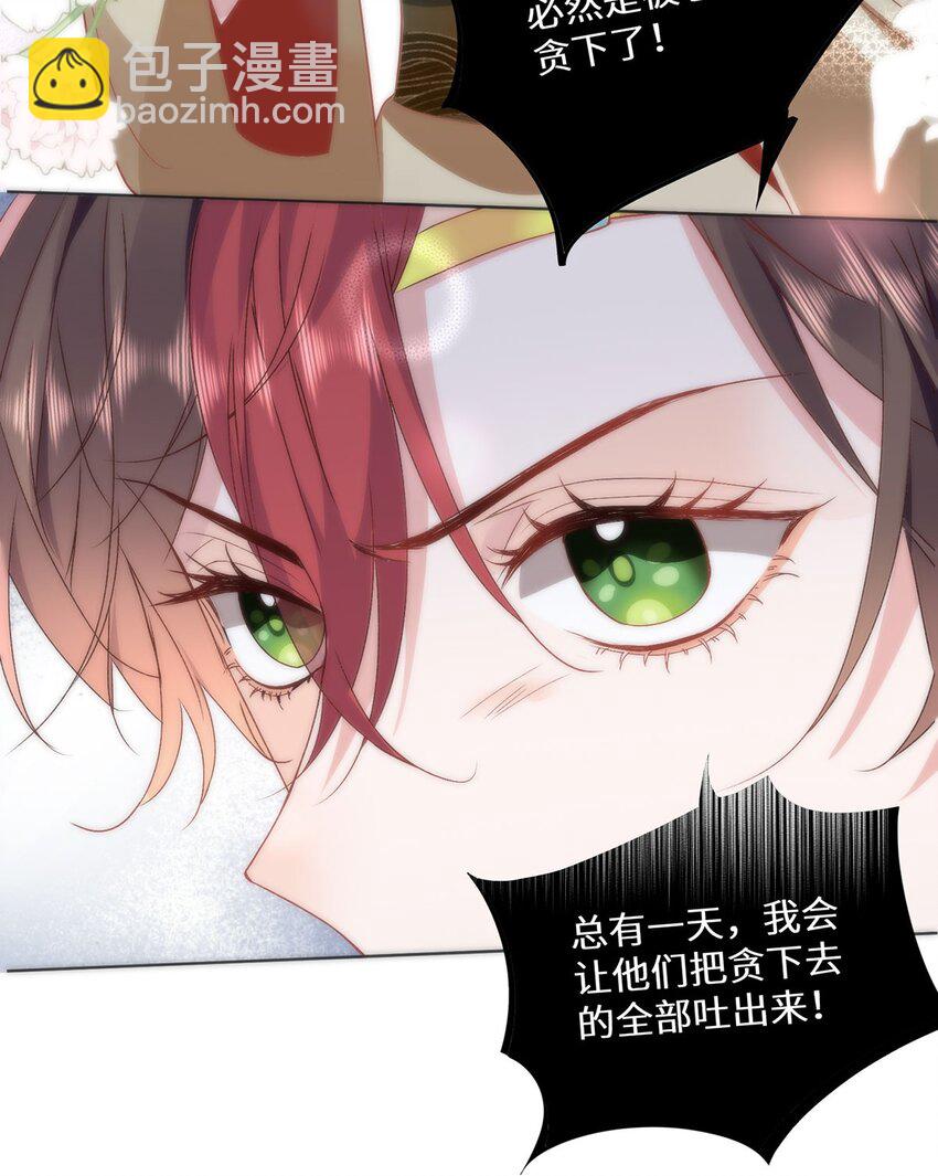 11 他不是个男人吗？-第13话