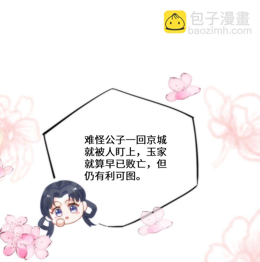 11 他不是个男人吗？-第13话