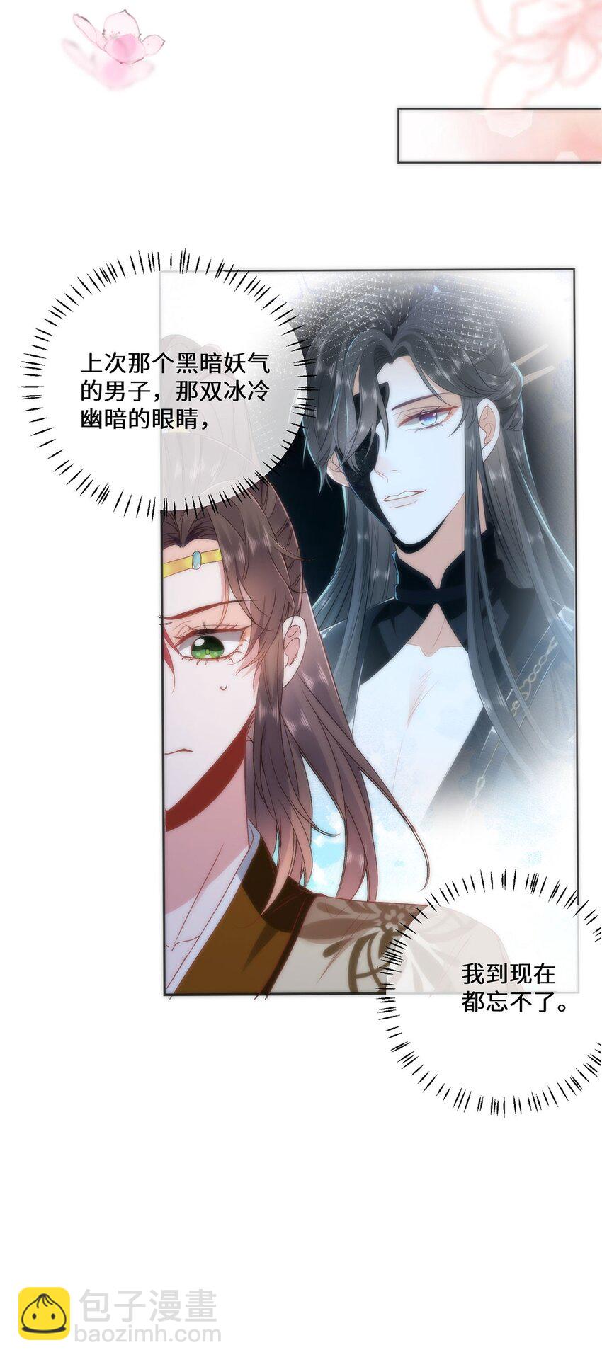 11 他不是个男人吗？-第13话