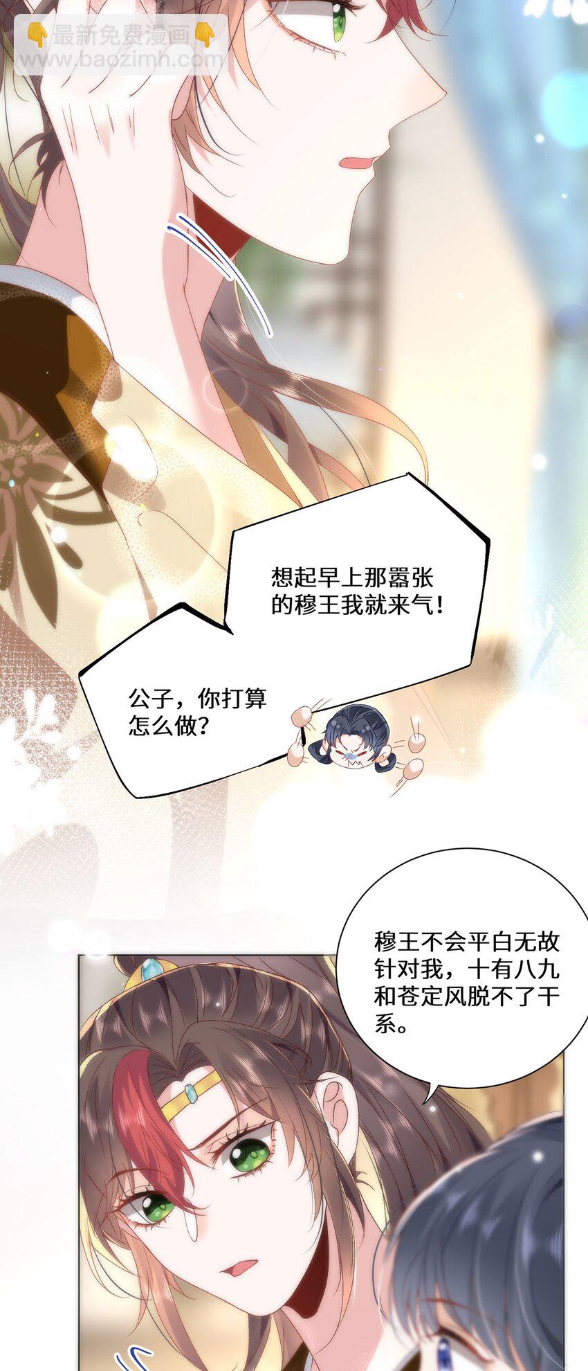 11 他不是个男人吗？-第13话