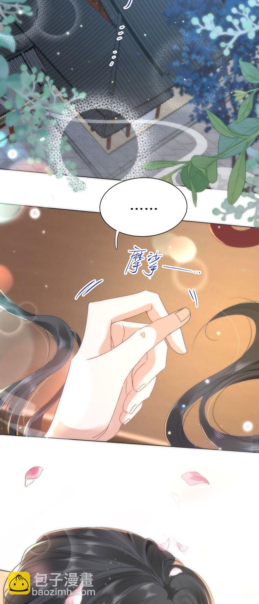 11 他不是个男人吗？-第13话