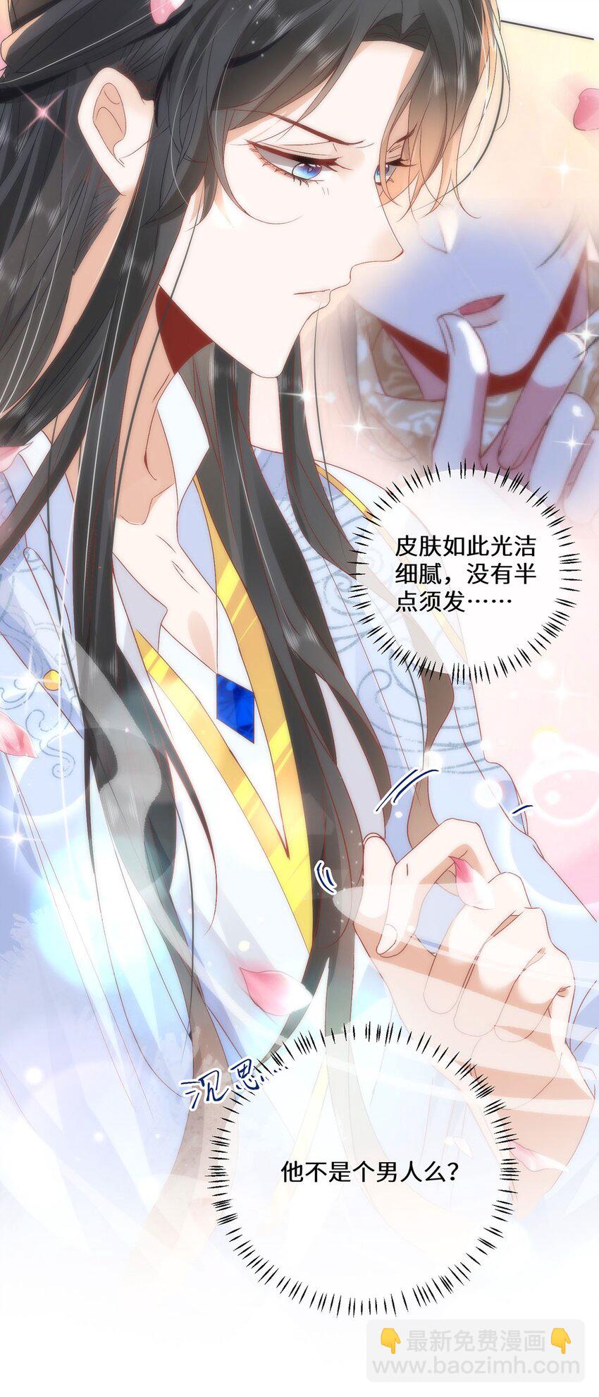 11 他不是个男人吗？-第13话