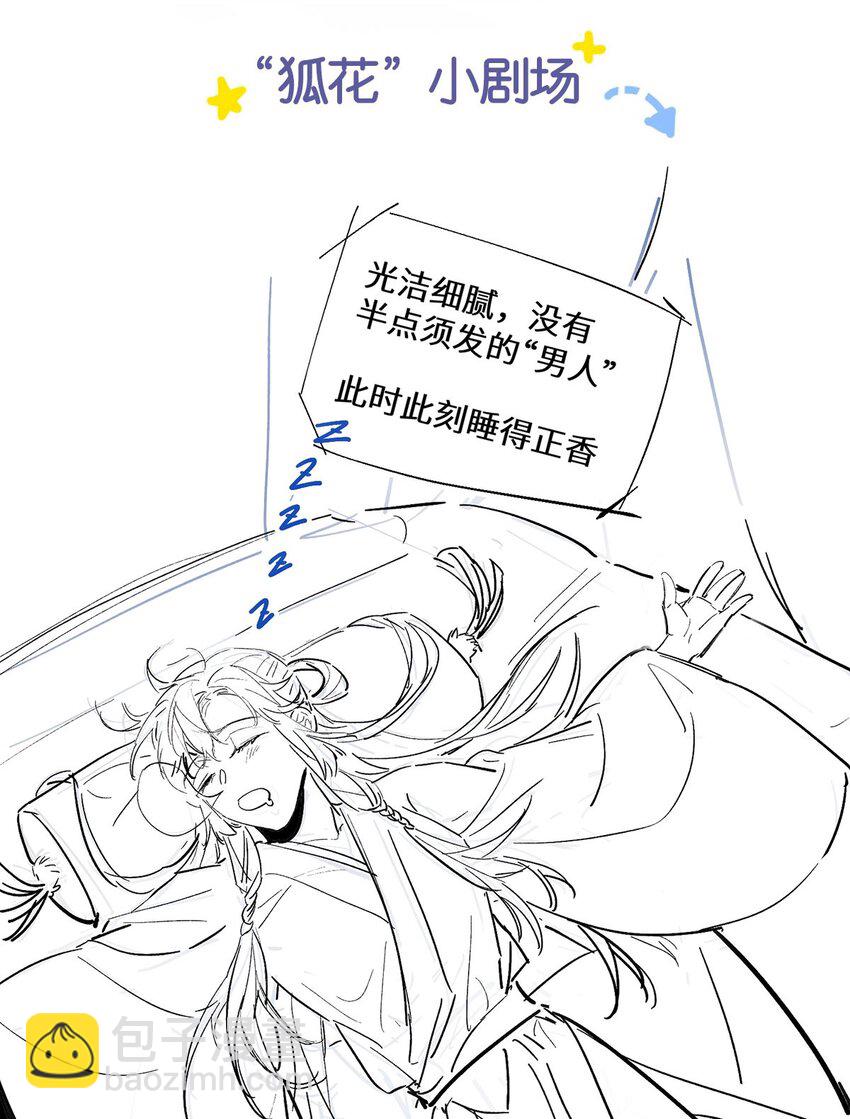 11 他不是个男人吗？-第13话