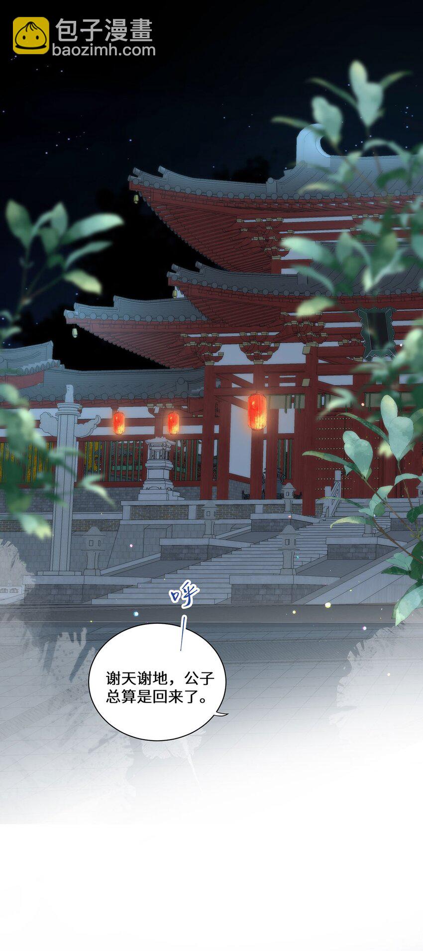 11 他不是个男人吗？-第13话