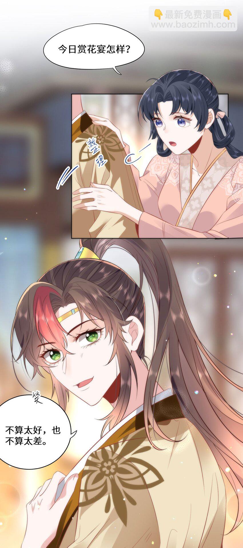 11 他不是个男人吗？-第13话