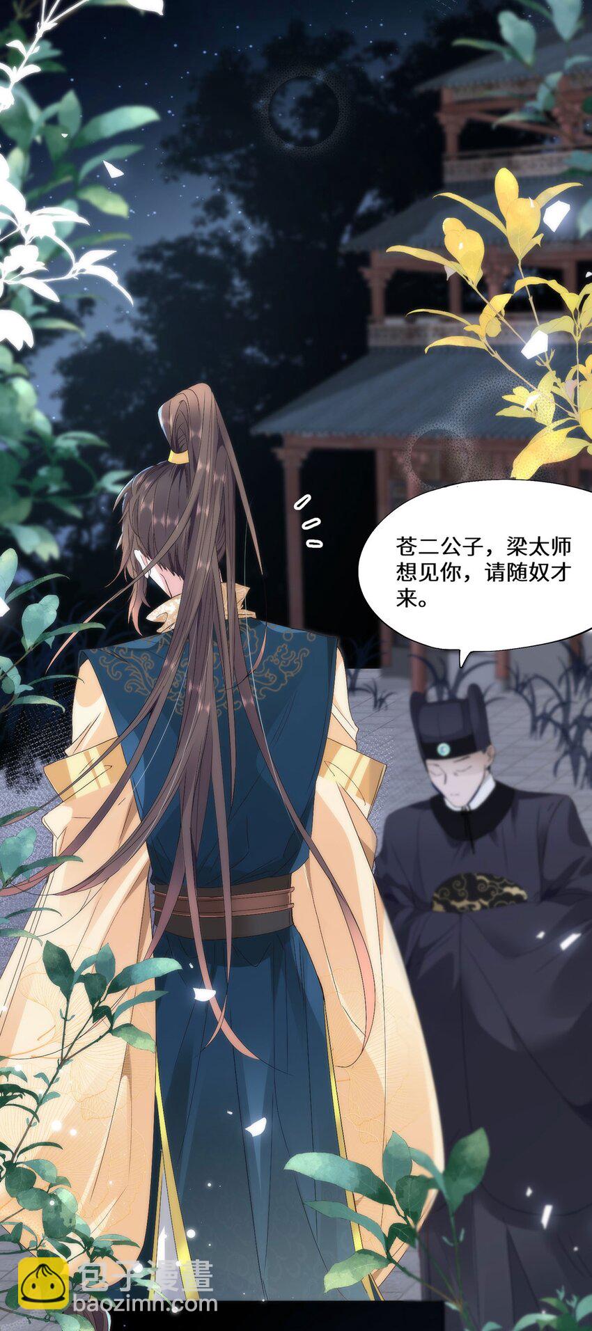 11 他不是个男人吗？-第13话