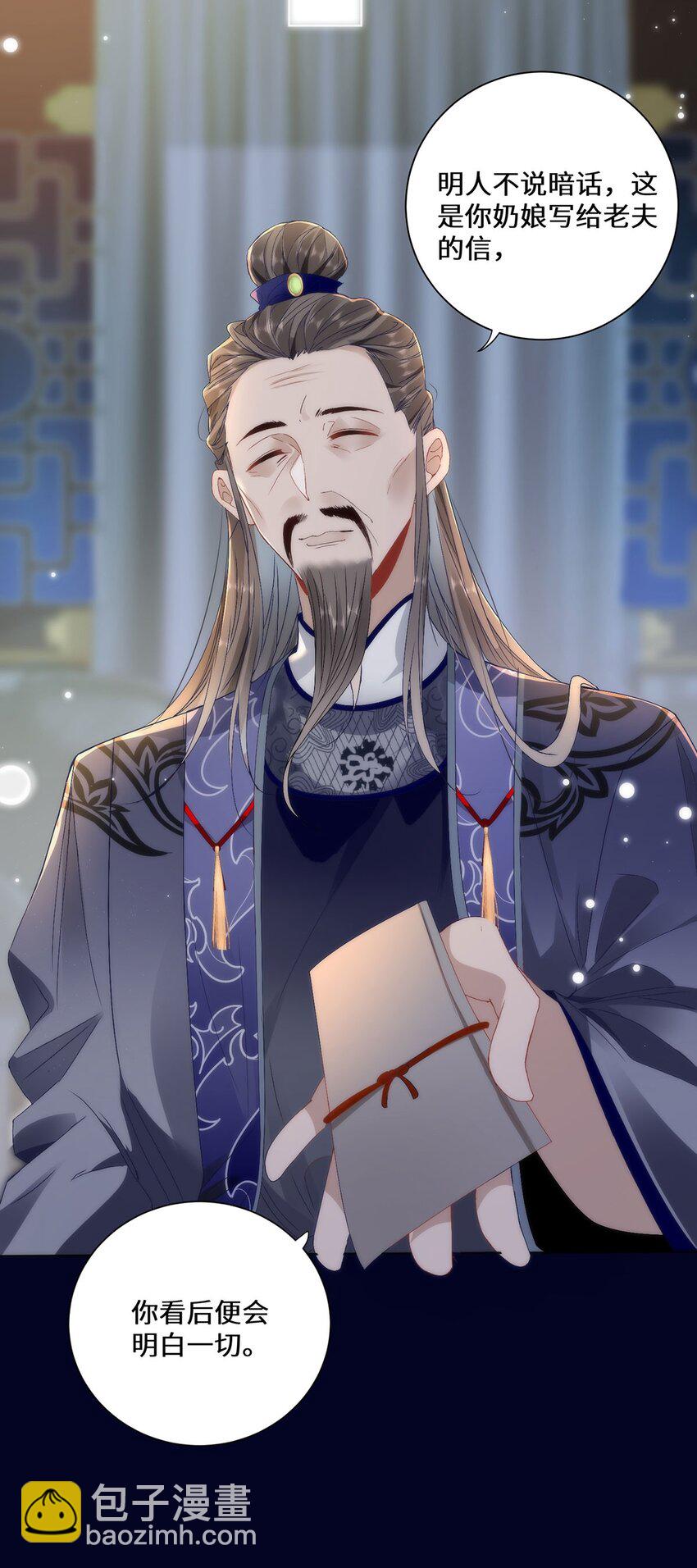 11 他不是个男人吗？-第13话