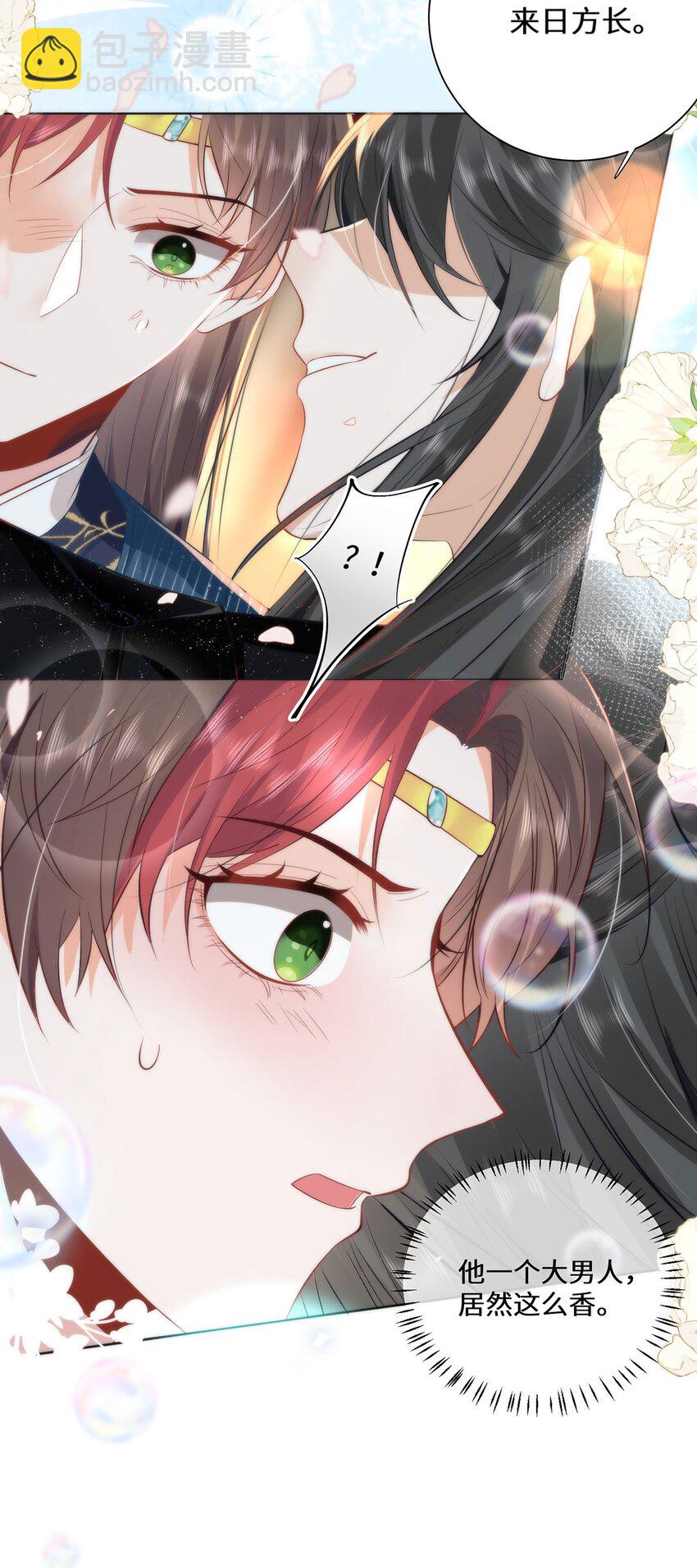 13 你我，来日方长-第15话