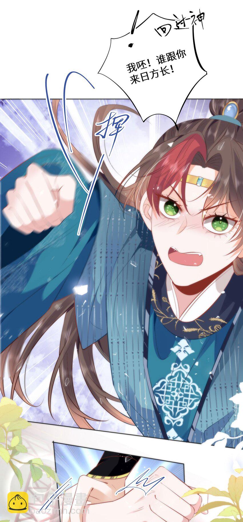 13 你我，来日方长-第15话