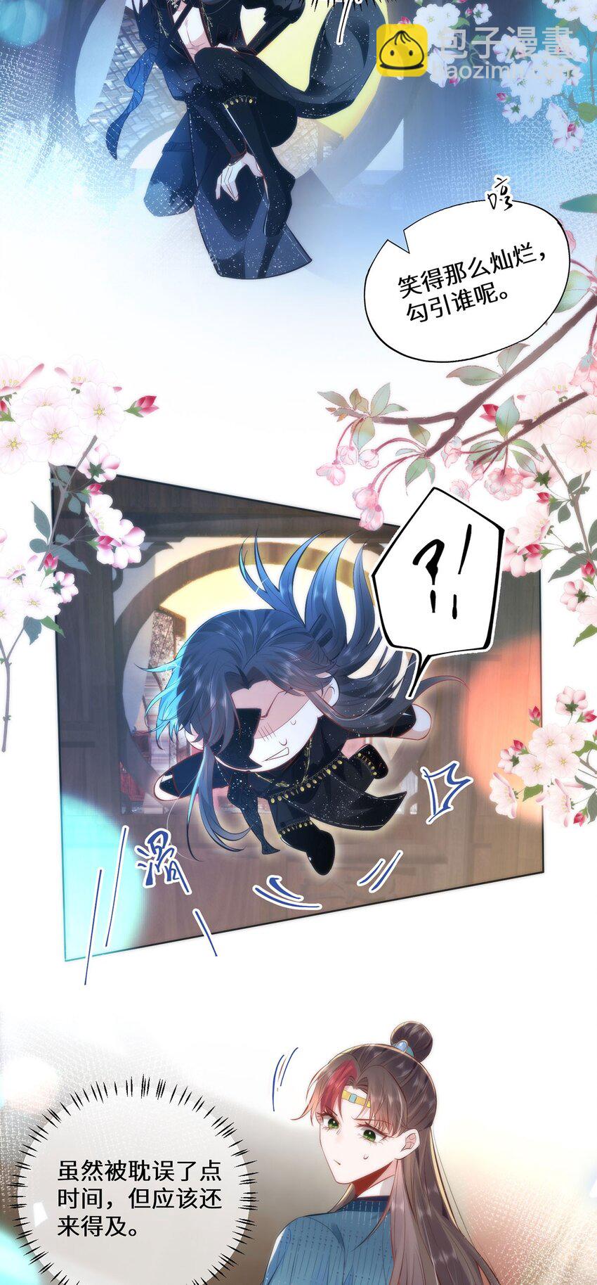 13 你我，来日方长-第15话