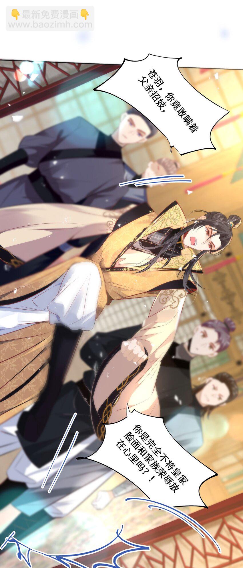 13 你我，来日方长-第15话