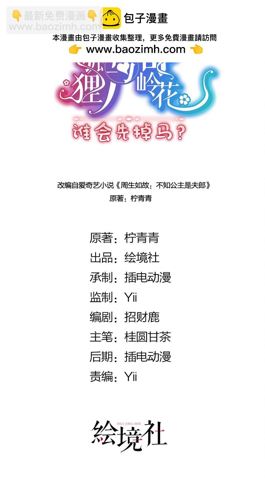 13 你我，来日方长-第15话