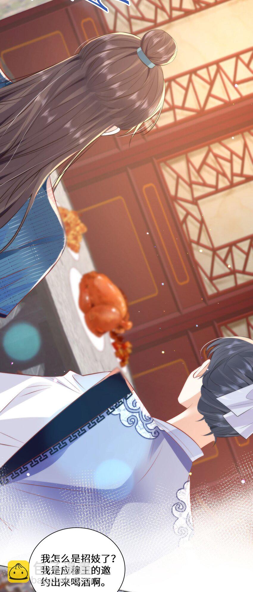 13 你我，来日方长-第15话