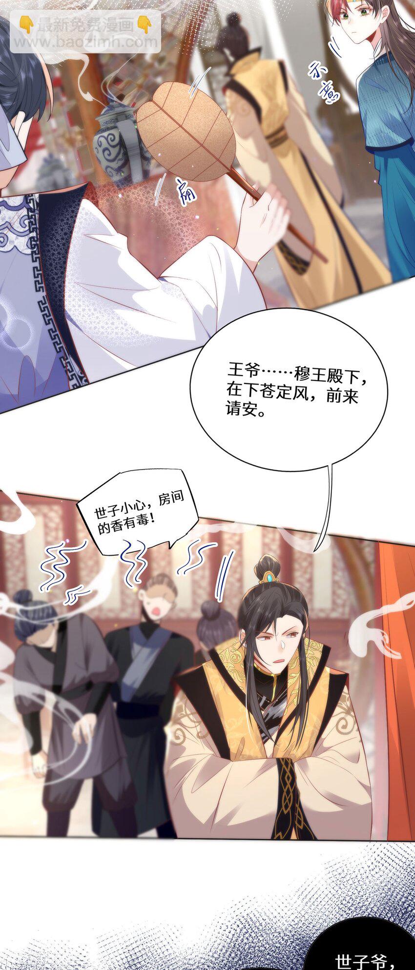 13 你我，来日方长-第15话