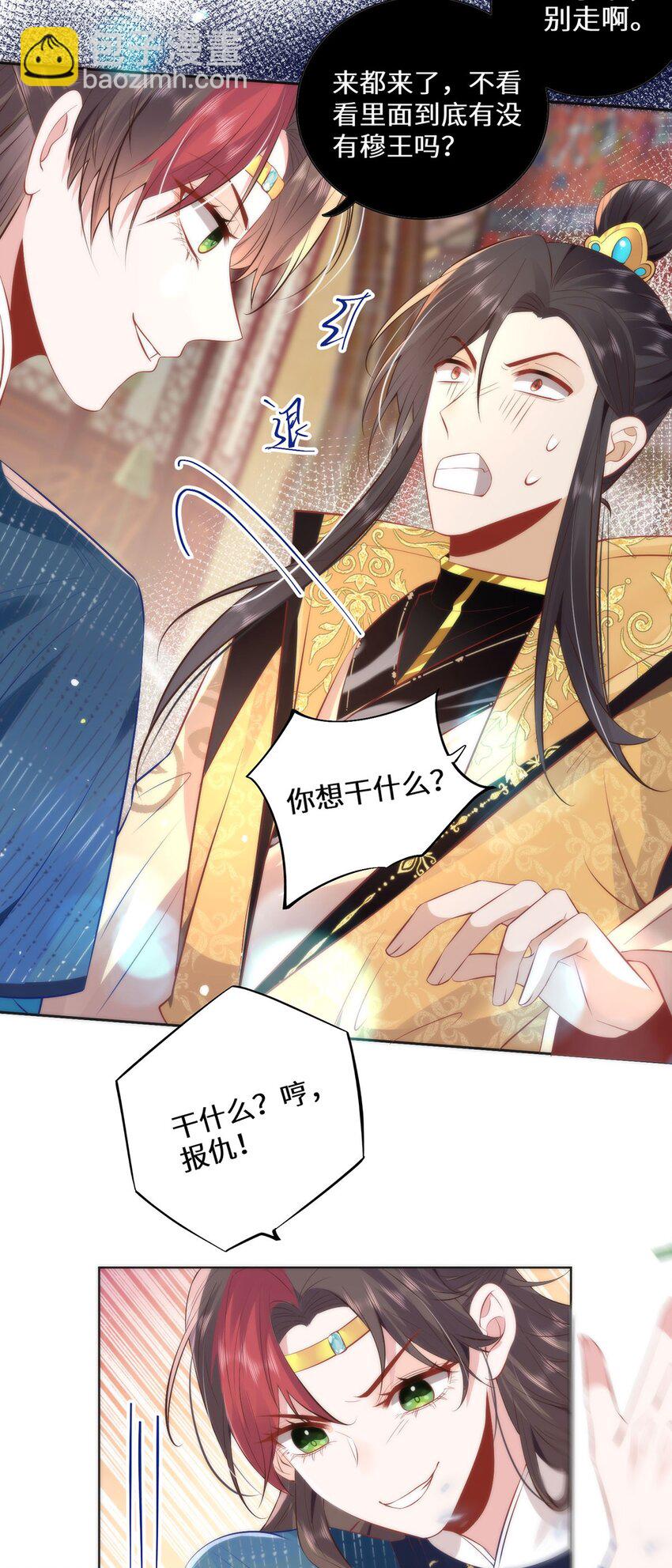 13 你我，来日方长-第15话