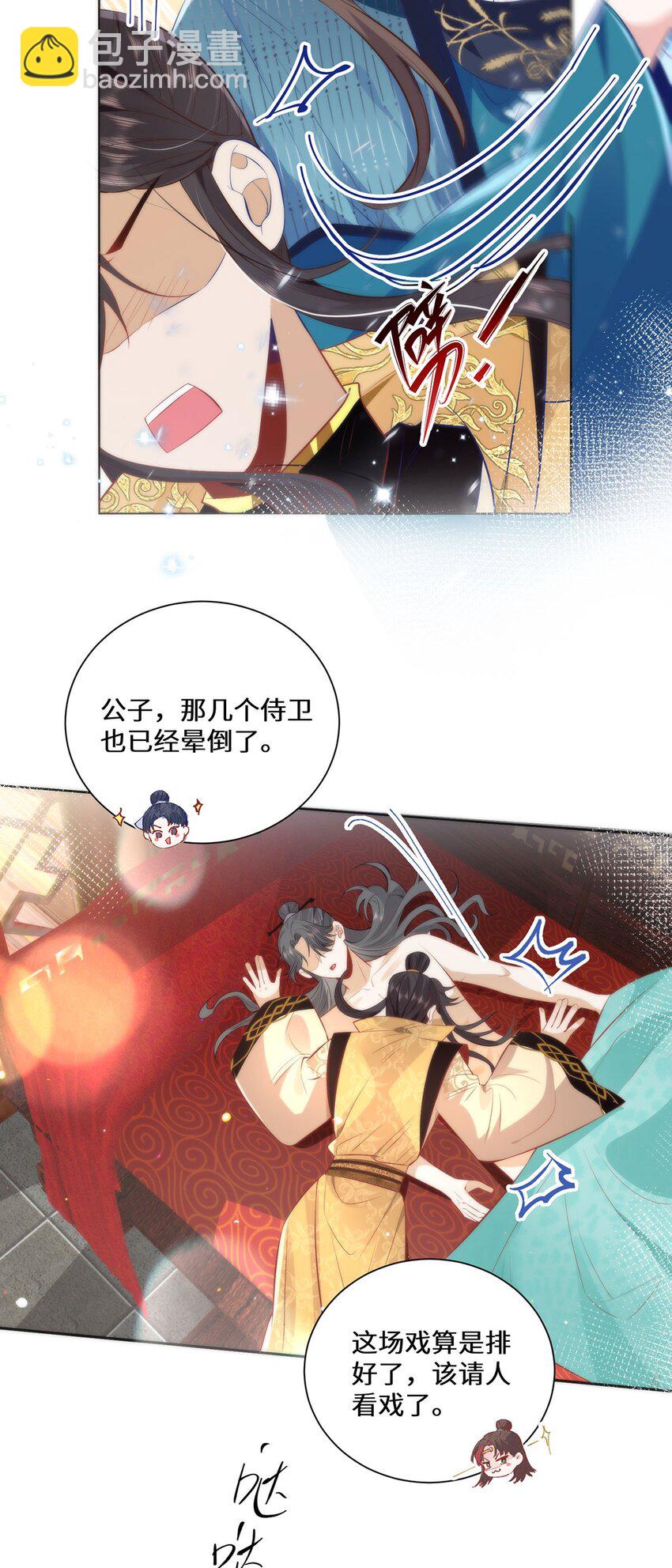 13 你我，来日方长-第15话