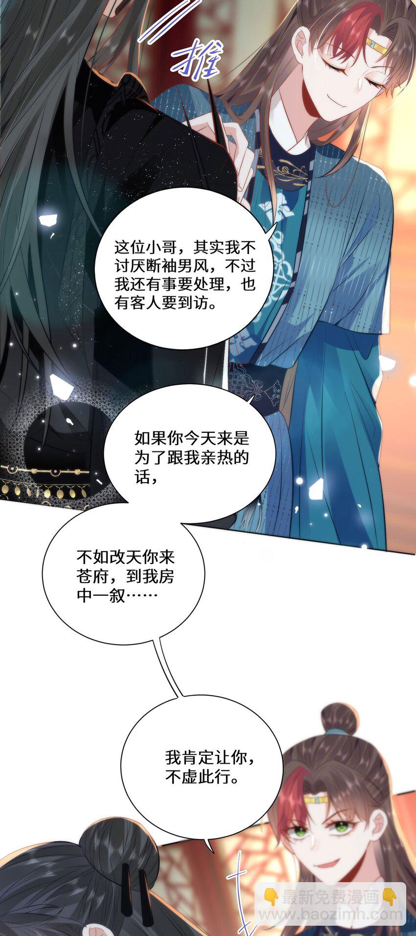 13 你我，来日方长-第15话