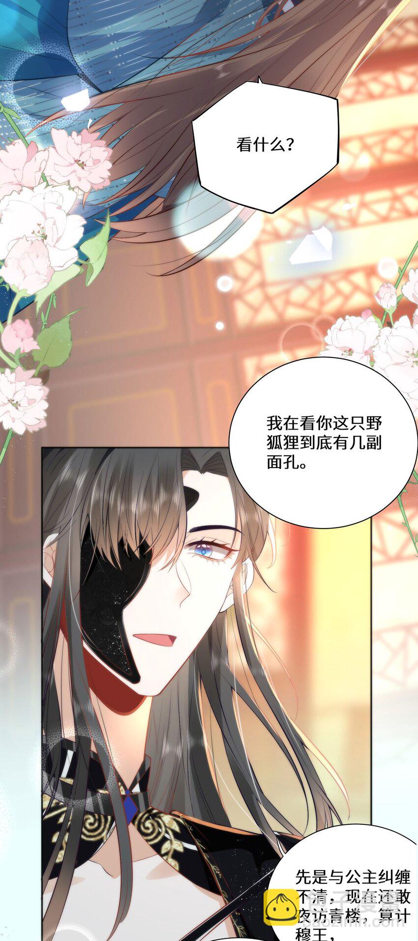 13 你我，来日方长-第15话