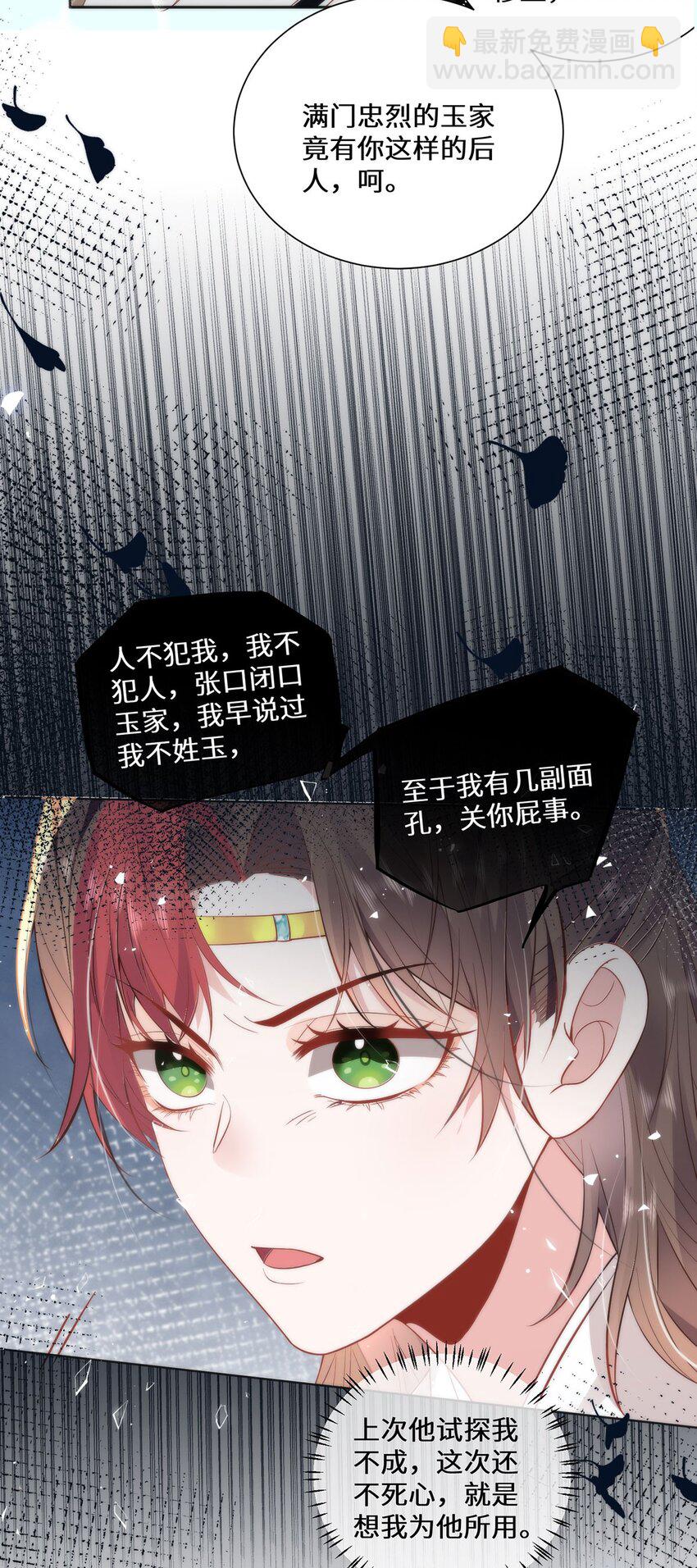 13 你我，来日方长-第15话