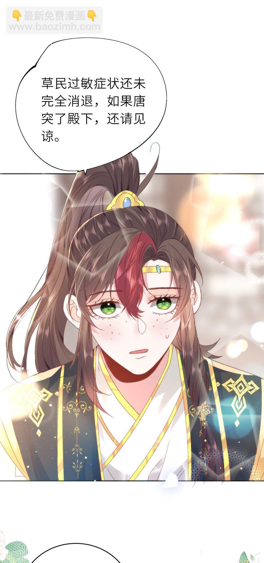 15 娶了她也未必是坏事-第17话