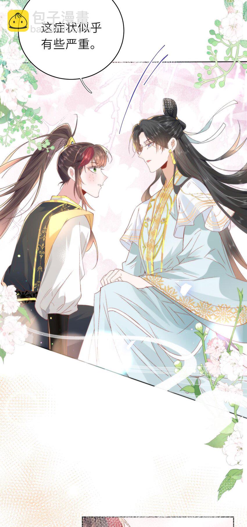 15 娶了她也未必是坏事-第17话