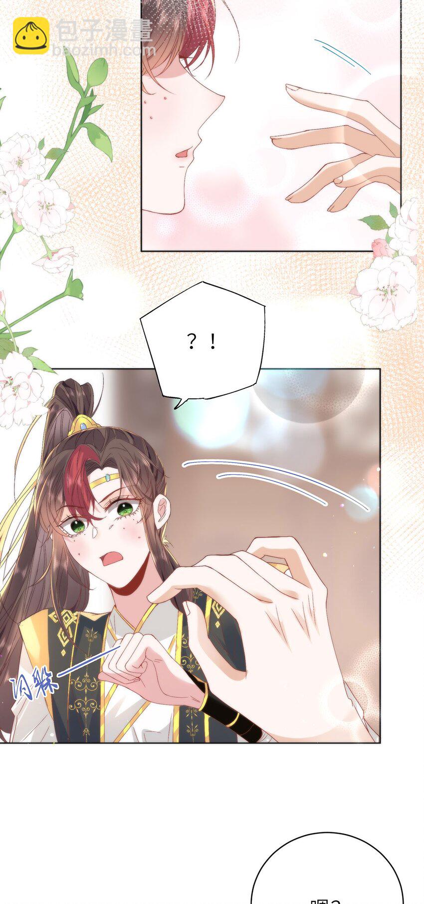 15 娶了她也未必是坏事-第17话