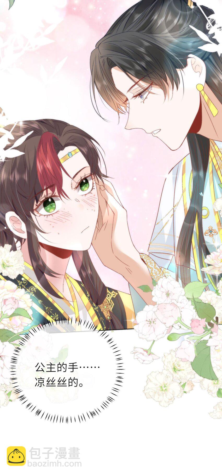 15 娶了她也未必是坏事-第17话