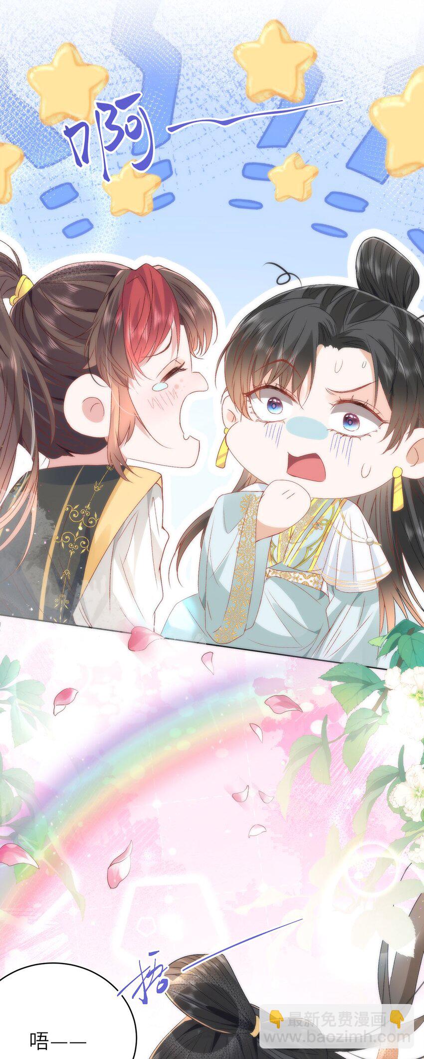 15 娶了她也未必是坏事-第17话