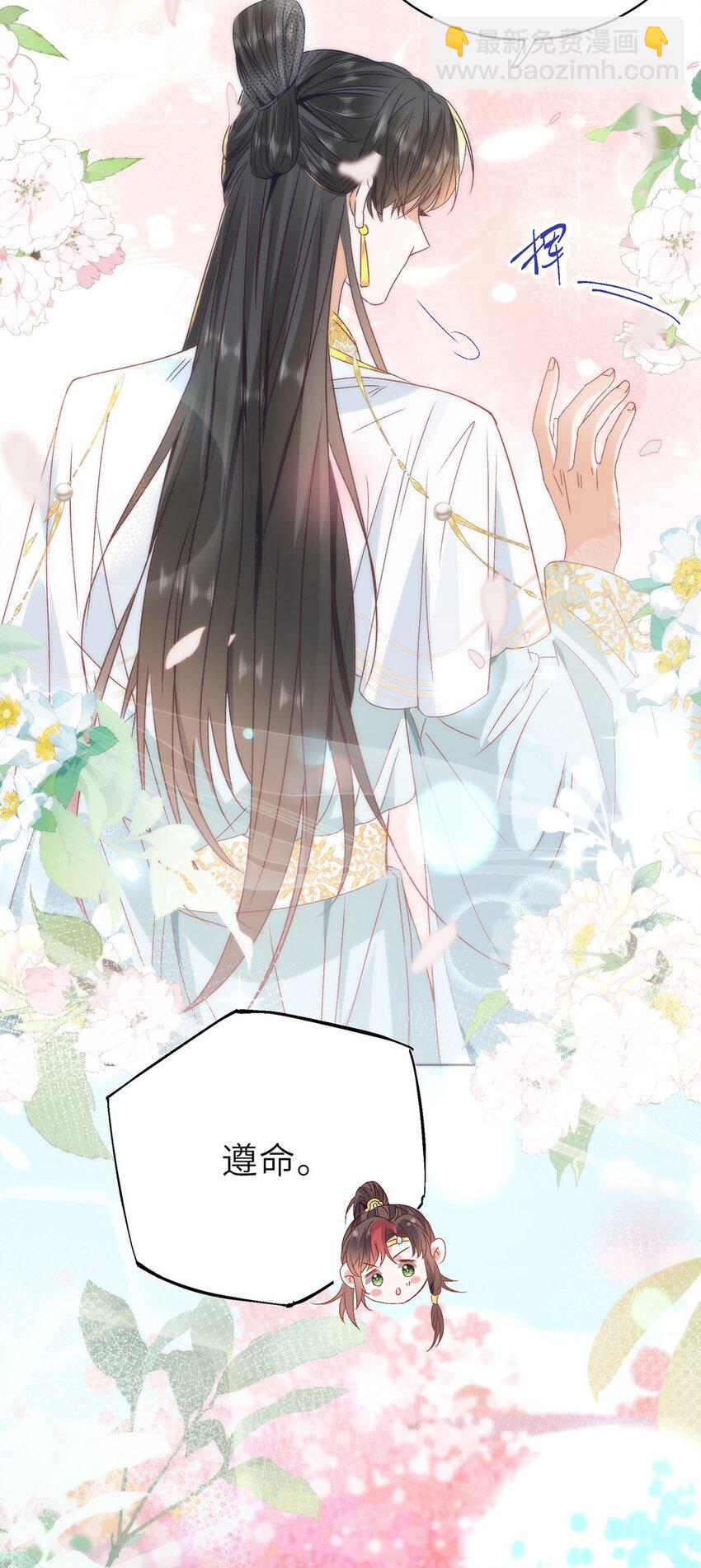 15 娶了她也未必是坏事-第17话