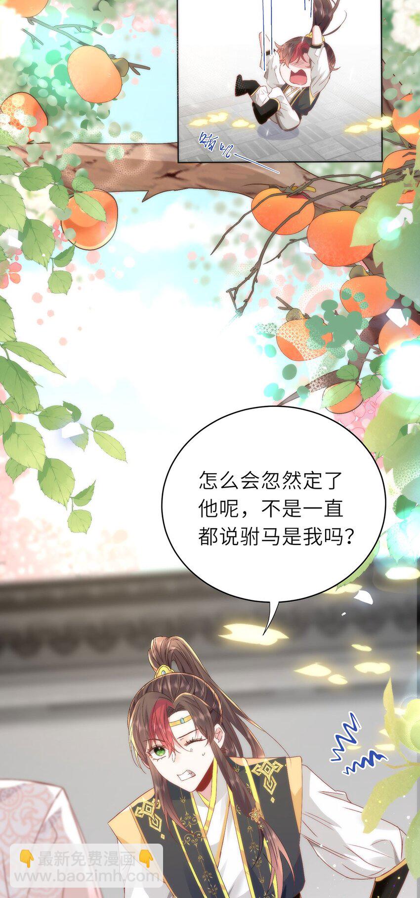 15 娶了她也未必是坏事-第17话